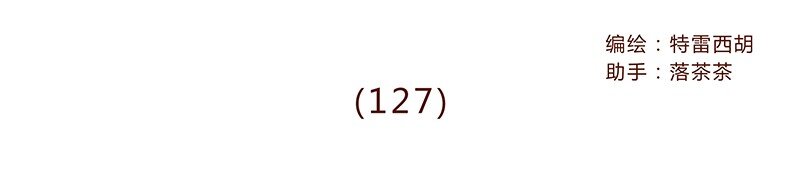 喂，看见耳朵啦韩漫全集-127话 再也不会让他哭？无删减无遮挡章节图片 