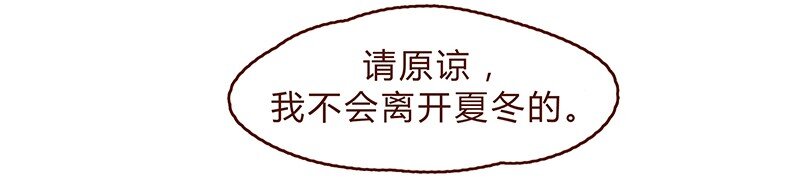 喂，看见耳朵啦韩漫全集-127话 再也不会让他哭？无删减无遮挡章节图片 
