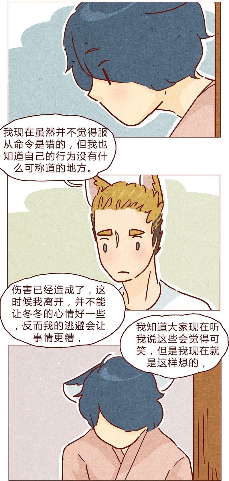喂，看见耳朵啦韩漫全集-127话 再也不会让他哭？无删减无遮挡章节图片 