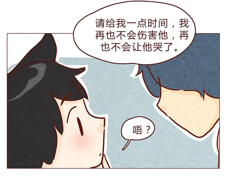 喂，看见耳朵啦韩漫全集-127话 再也不会让他哭？无删减无遮挡章节图片 