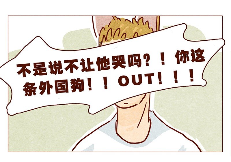 喂，看见耳朵啦韩漫全集-127话 再也不会让他哭？无删减无遮挡章节图片 