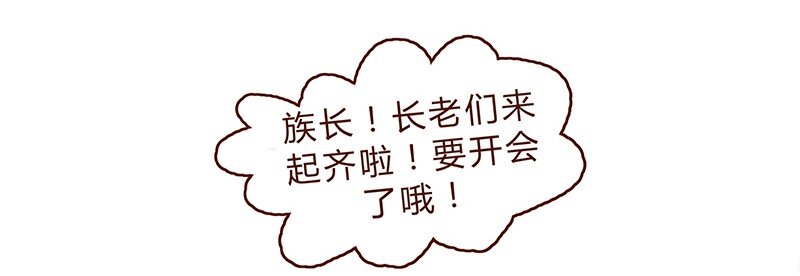 喂，看见耳朵啦韩漫全集-127话 再也不会让他哭？无删减无遮挡章节图片 