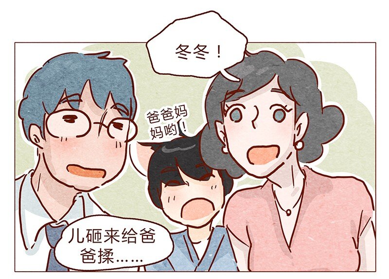 喂，看见耳朵啦韩漫全集-127话 再也不会让他哭？无删减无遮挡章节图片 