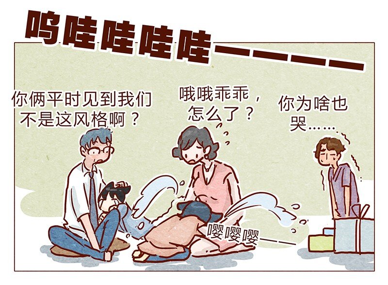 喂，看见耳朵啦韩漫全集-127话 再也不会让他哭？无删减无遮挡章节图片 