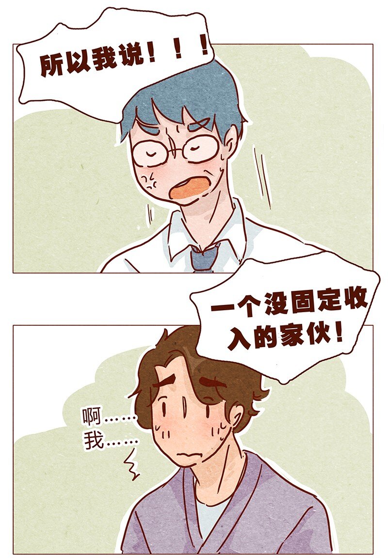 喂，看见耳朵啦韩漫全集-127话 再也不会让他哭？无删减无遮挡章节图片 