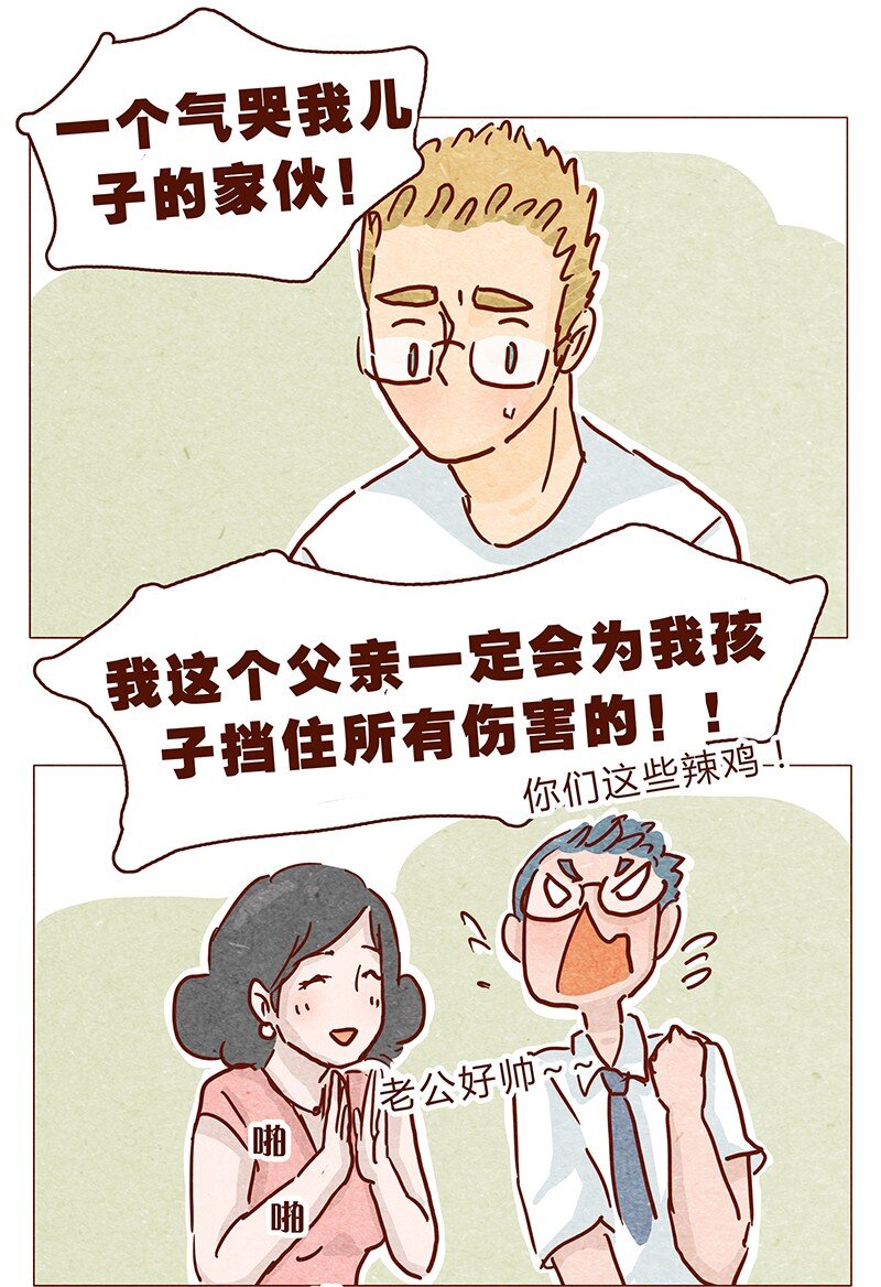 喂，看见耳朵啦韩漫全集-127话 再也不会让他哭？无删减无遮挡章节图片 