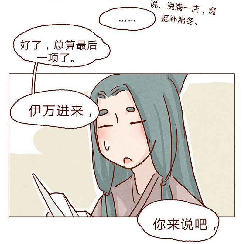 喂，看见耳朵啦韩漫全集-128话 喵不喵无删减无遮挡章节图片 