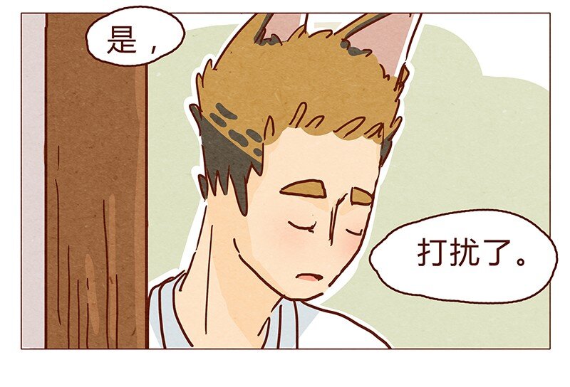 喂，看见耳朵啦韩漫全集-128话 喵不喵无删减无遮挡章节图片 