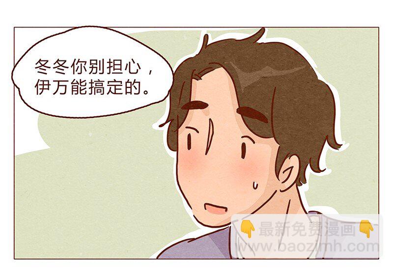 喂，看见耳朵啦韩漫全集-128话 喵不喵无删减无遮挡章节图片 