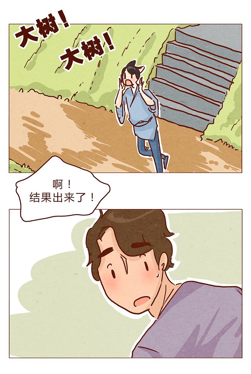 喂，看见耳朵啦韩漫全集-128话 喵不喵无删减无遮挡章节图片 
