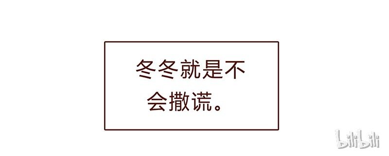 喂，看见耳朵啦韩漫全集-128话 喵不喵无删减无遮挡章节图片 
