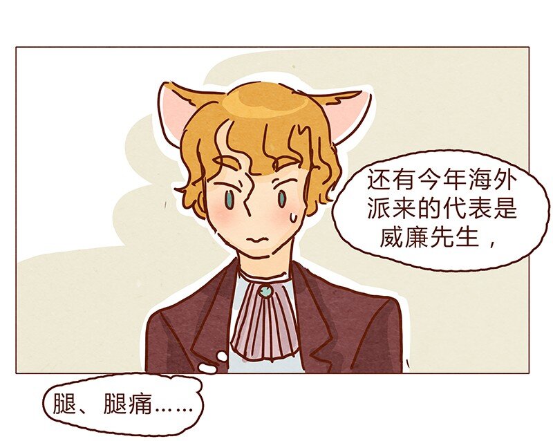 喂，看见耳朵啦韩漫全集-128话 喵不喵无删减无遮挡章节图片 