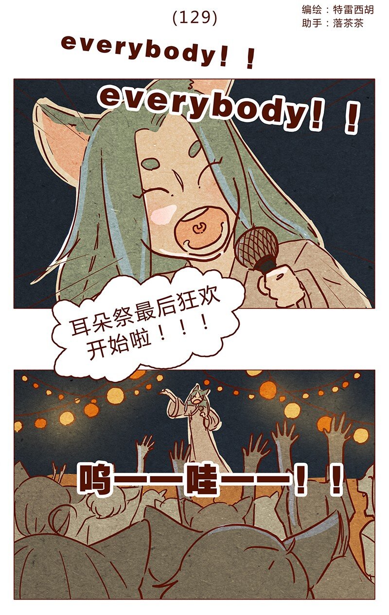 喂，看见耳朵啦韩漫全集-129话 好，我搬无删减无遮挡章节图片 
