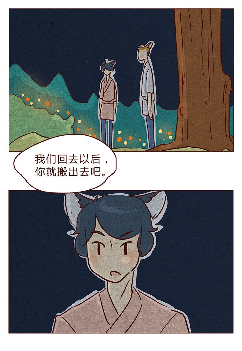 喂，看见耳朵啦韩漫全集-129话 好，我搬无删减无遮挡章节图片 