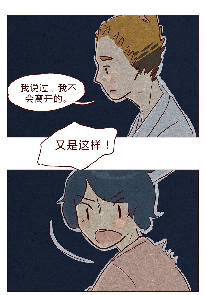 喂，看见耳朵啦韩漫全集-129话 好，我搬无删减无遮挡章节图片 