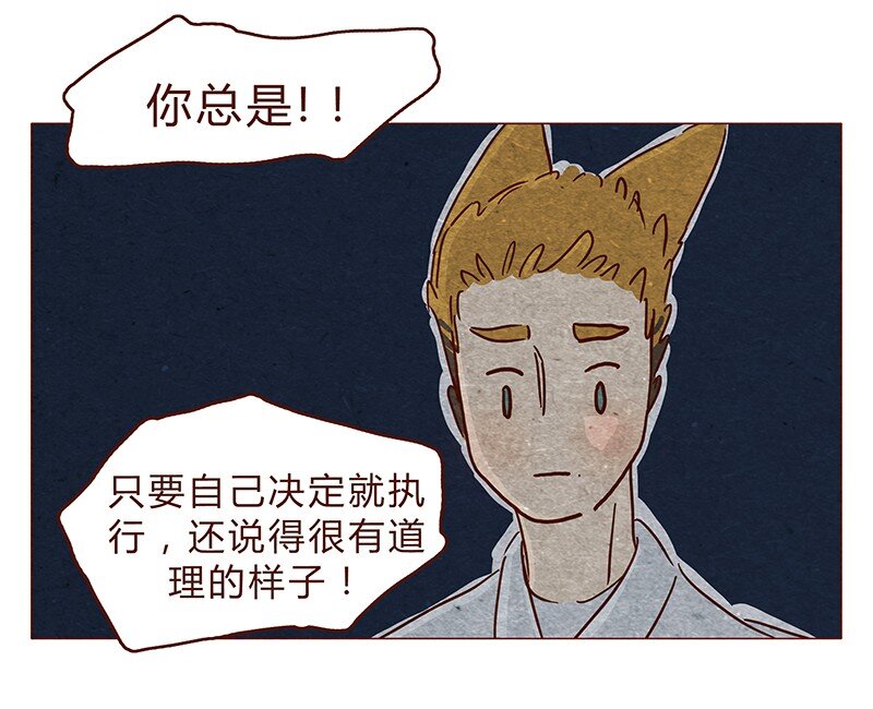 喂，看见耳朵啦韩漫全集-129话 好，我搬无删减无遮挡章节图片 