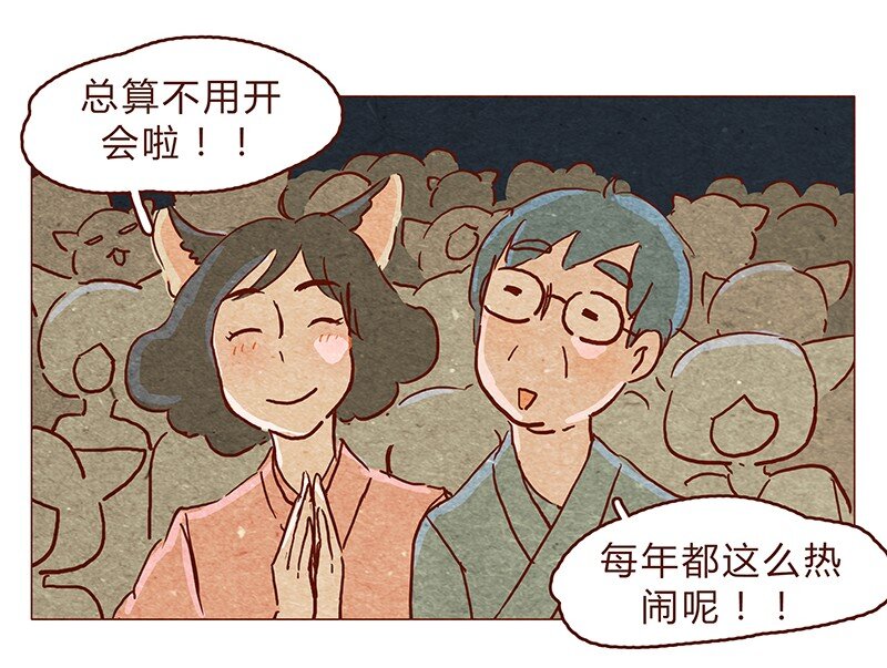 喂，看见耳朵啦韩漫全集-129话 好，我搬无删减无遮挡章节图片 