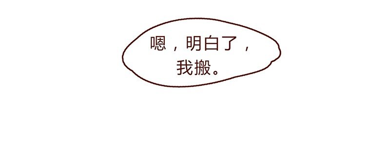 喂，看见耳朵啦韩漫全集-129话 好，我搬无删减无遮挡章节图片 