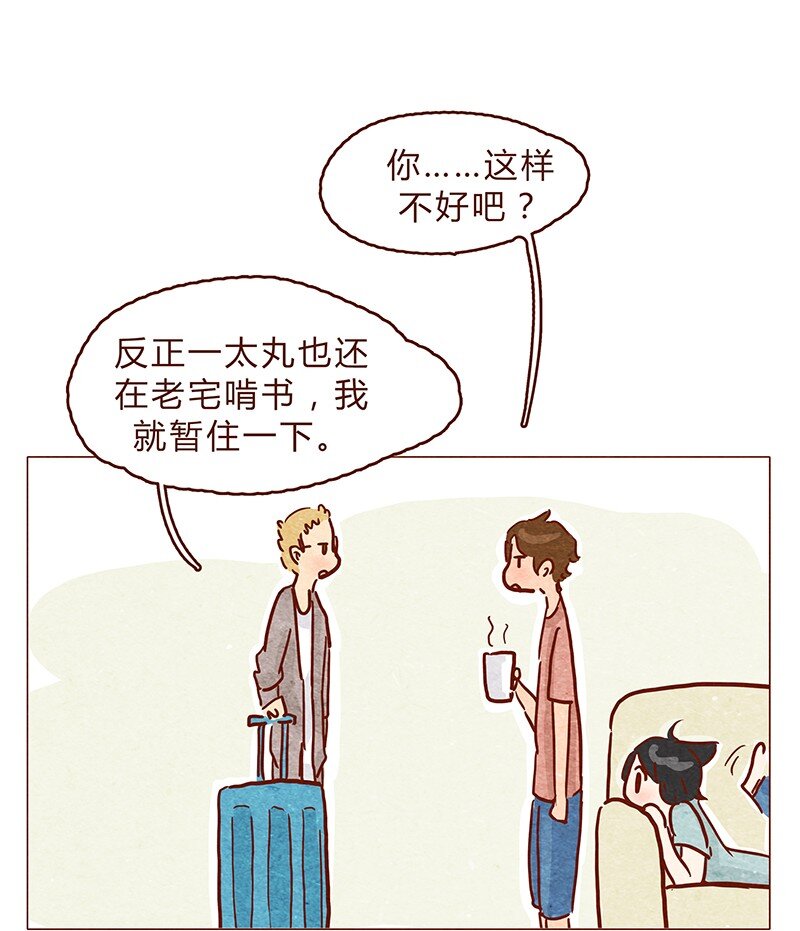 喂，看见耳朵啦韩漫全集-129话 好，我搬无删减无遮挡章节图片 