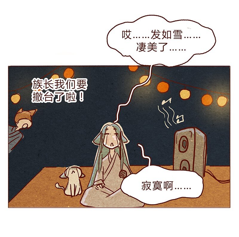 喂，看见耳朵啦韩漫全集-129话 好，我搬无删减无遮挡章节图片 