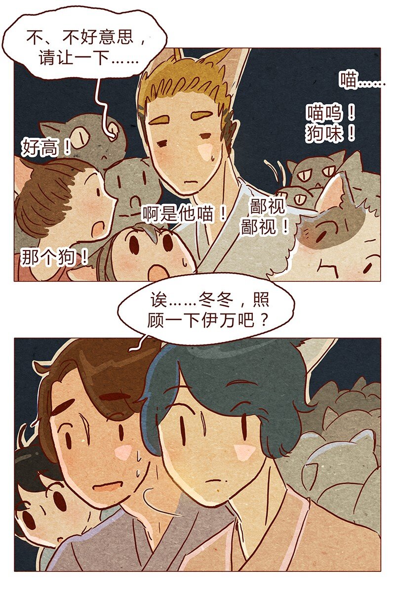 喂，看见耳朵啦韩漫全集-129话 好，我搬无删减无遮挡章节图片 