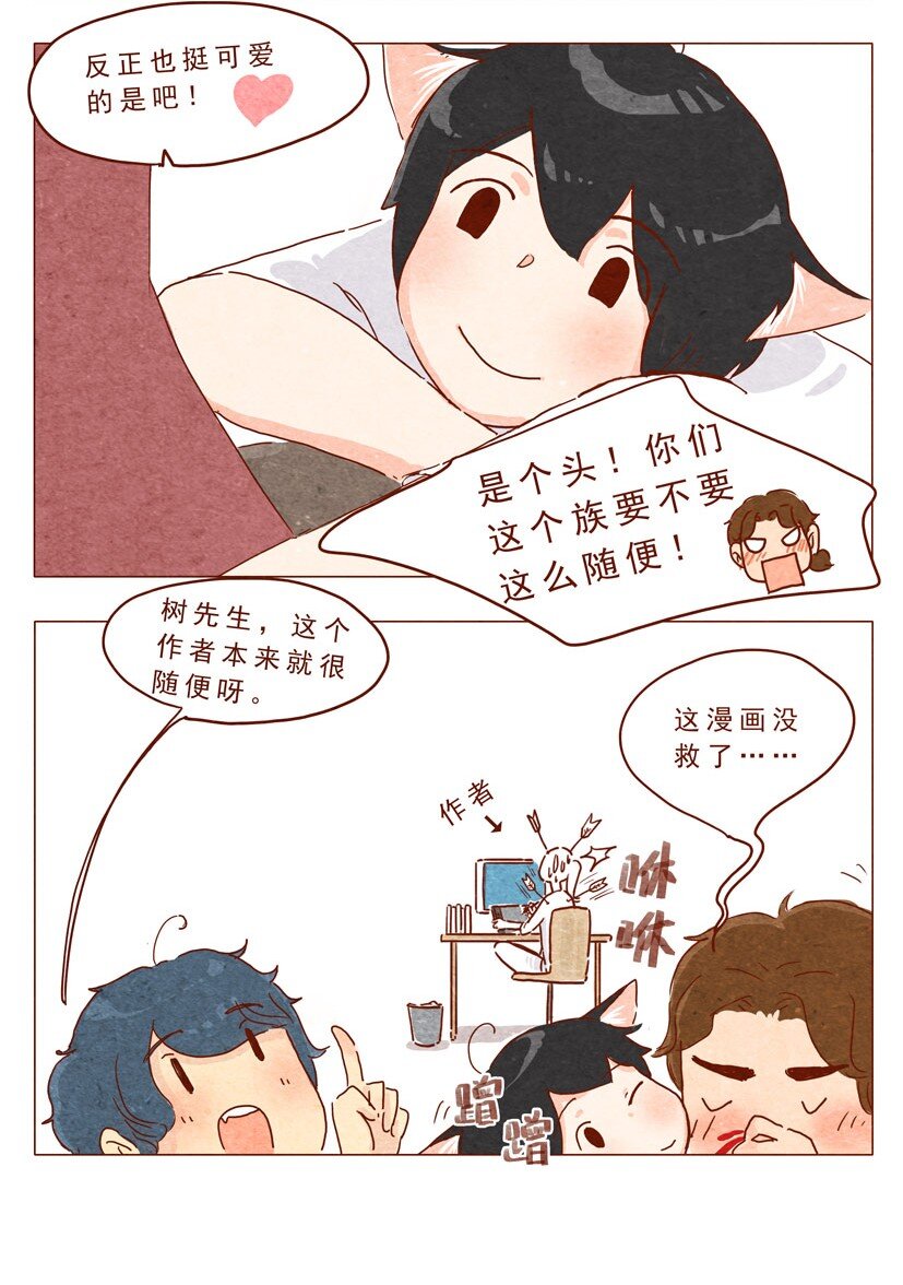 喂，看见耳朵啦韩漫全集-第14话 “耳朵族”无删减无遮挡章节图片 