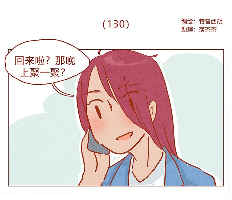 喂，看见耳朵啦韩漫全集-130话 开心的方法无删减无遮挡章节图片 