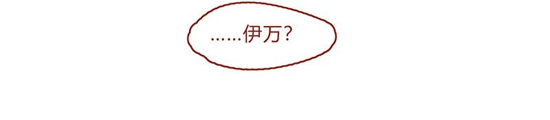 喂，看见耳朵啦韩漫全集-130话 开心的方法无删减无遮挡章节图片 