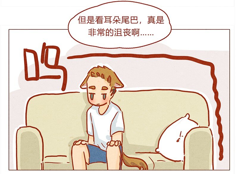 喂，看见耳朵啦韩漫全集-130话 开心的方法无删减无遮挡章节图片 