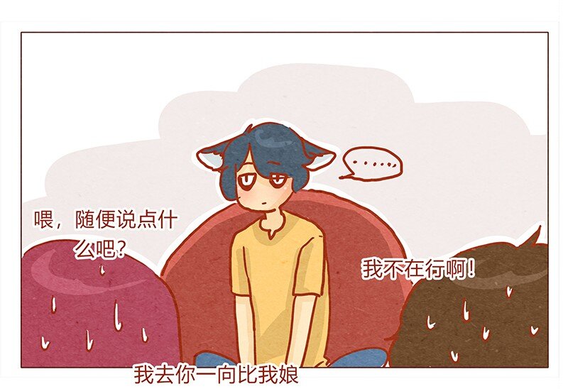 喂，看见耳朵啦韩漫全集-130话 开心的方法无删减无遮挡章节图片 