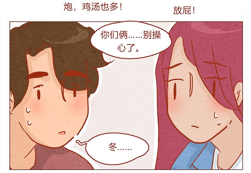 喂，看见耳朵啦韩漫全集-130话 开心的方法无删减无遮挡章节图片 