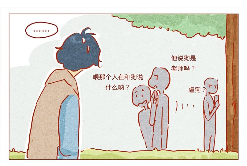 喂，看见耳朵啦韩漫全集-131话 哼！心机狗！无删减无遮挡章节图片 