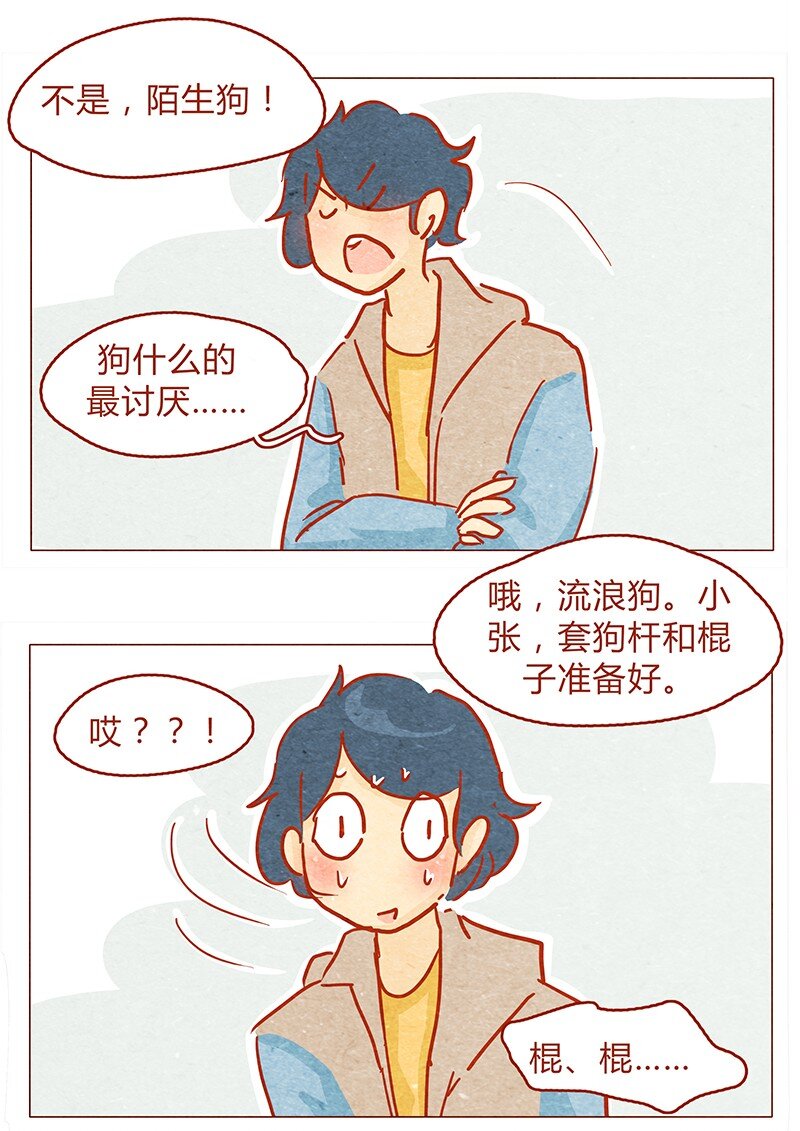 喂，看见耳朵啦韩漫全集-131话 哼！心机狗！无删减无遮挡章节图片 