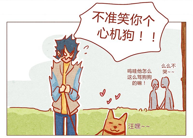 喂，看见耳朵啦韩漫全集-131话 哼！心机狗！无删减无遮挡章节图片 