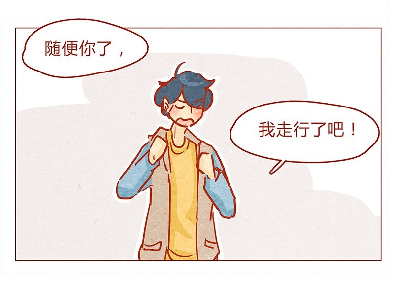 喂，看见耳朵啦韩漫全集-131话 哼！心机狗！无删减无遮挡章节图片 