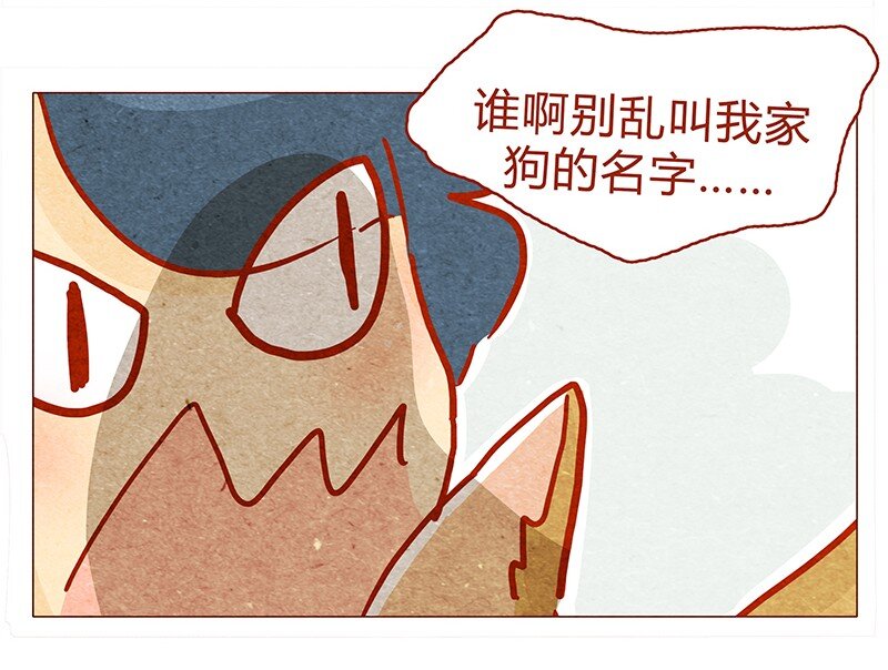 喂，看见耳朵啦韩漫全集-132话 我的！无删减无遮挡章节图片 