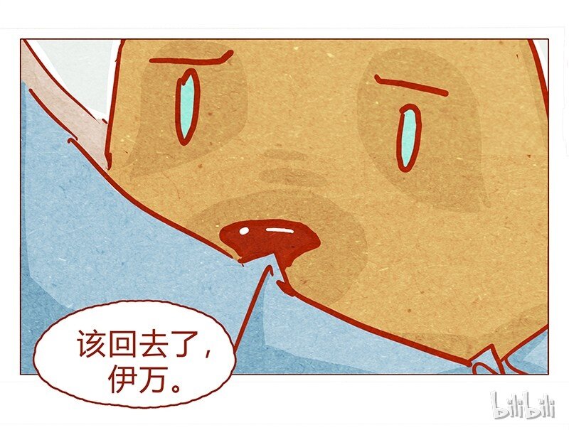 喂，看见耳朵啦韩漫全集-132话 我的！无删减无遮挡章节图片 