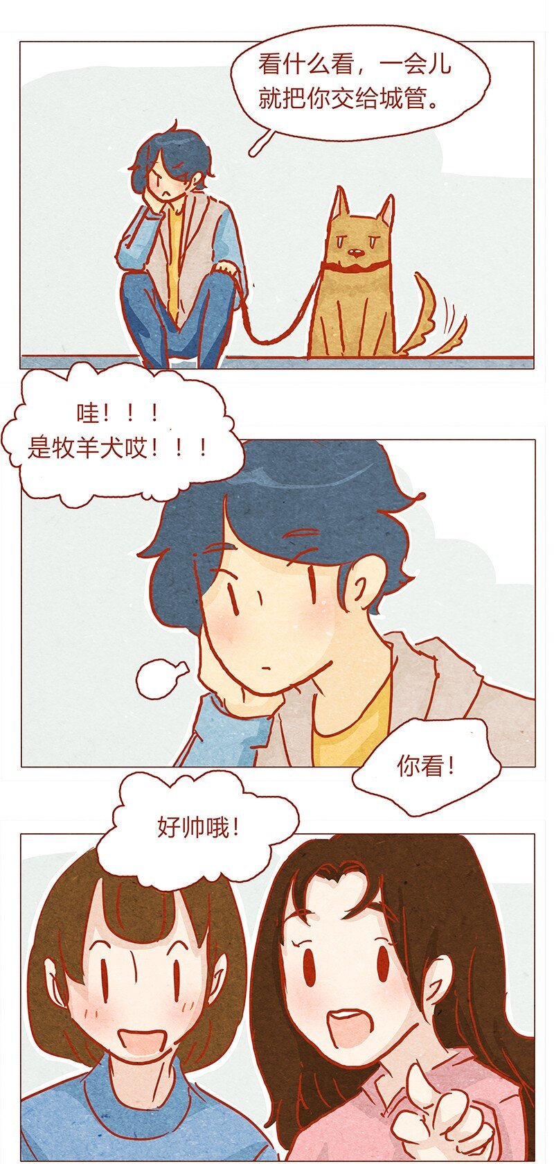 喂，看见耳朵啦韩漫全集-132话 我的！无删减无遮挡章节图片 
