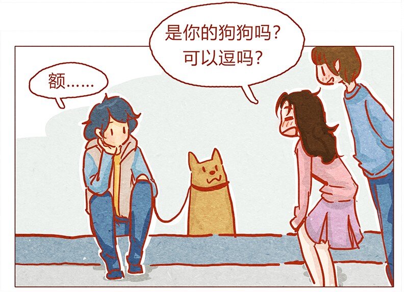 喂，看见耳朵啦韩漫全集-132话 我的！无删减无遮挡章节图片 