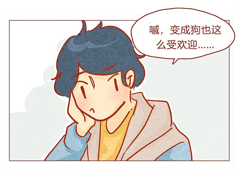喂，看见耳朵啦韩漫全集-132话 我的！无删减无遮挡章节图片 