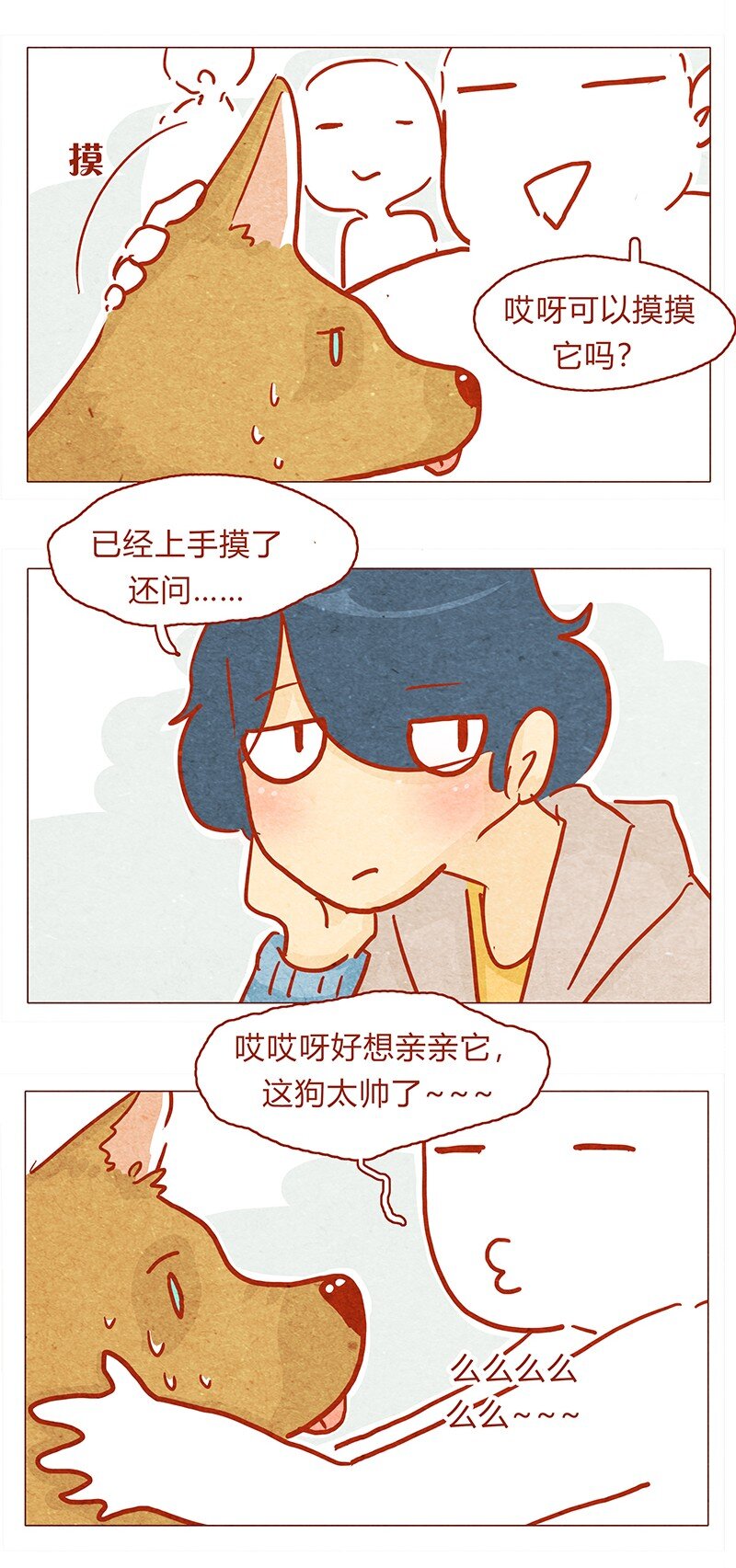 喂，看见耳朵啦韩漫全集-132话 我的！无删减无遮挡章节图片 