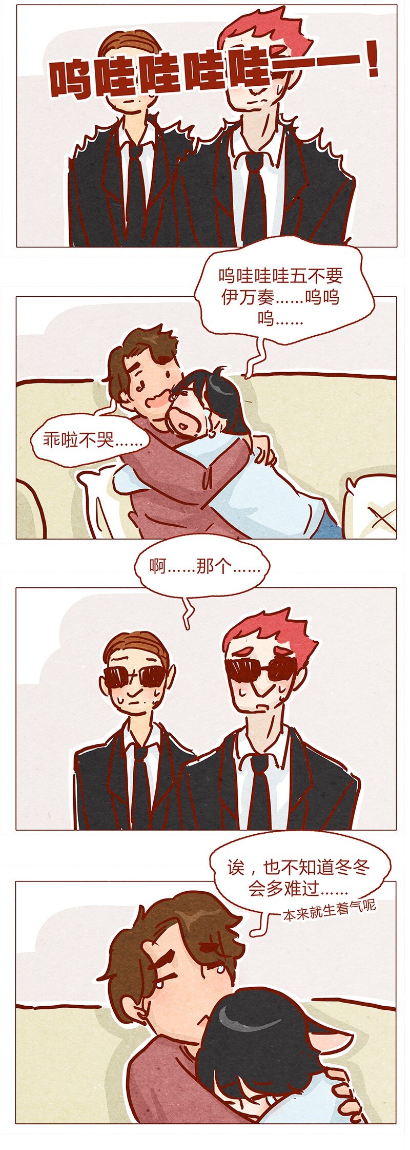 喂，看见耳朵啦韩漫全集-133话 我会回来的无删减无遮挡章节图片 