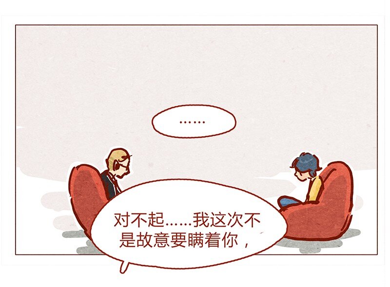 喂，看见耳朵啦韩漫全集-133话 我会回来的无删减无遮挡章节图片 