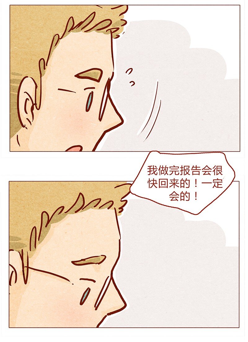 喂，看见耳朵啦韩漫全集-133话 我会回来的无删减无遮挡章节图片 
