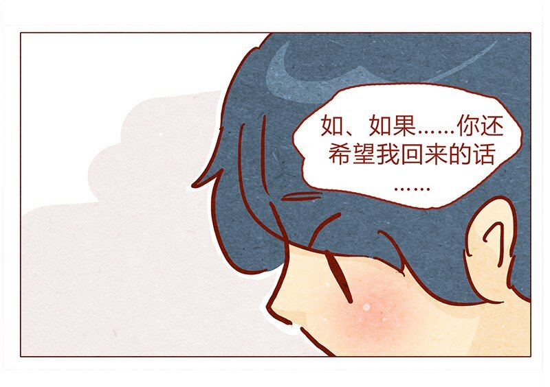 喂，看见耳朵啦韩漫全集-133话 我会回来的无删减无遮挡章节图片 