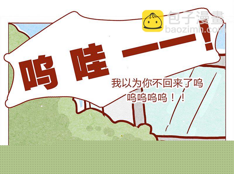 喂，看见耳朵啦韩漫全集-134话 再也不走了无删减无遮挡章节图片 