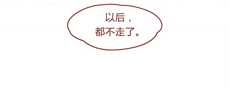 喂，看见耳朵啦韩漫全集-134话 再也不走了无删减无遮挡章节图片 