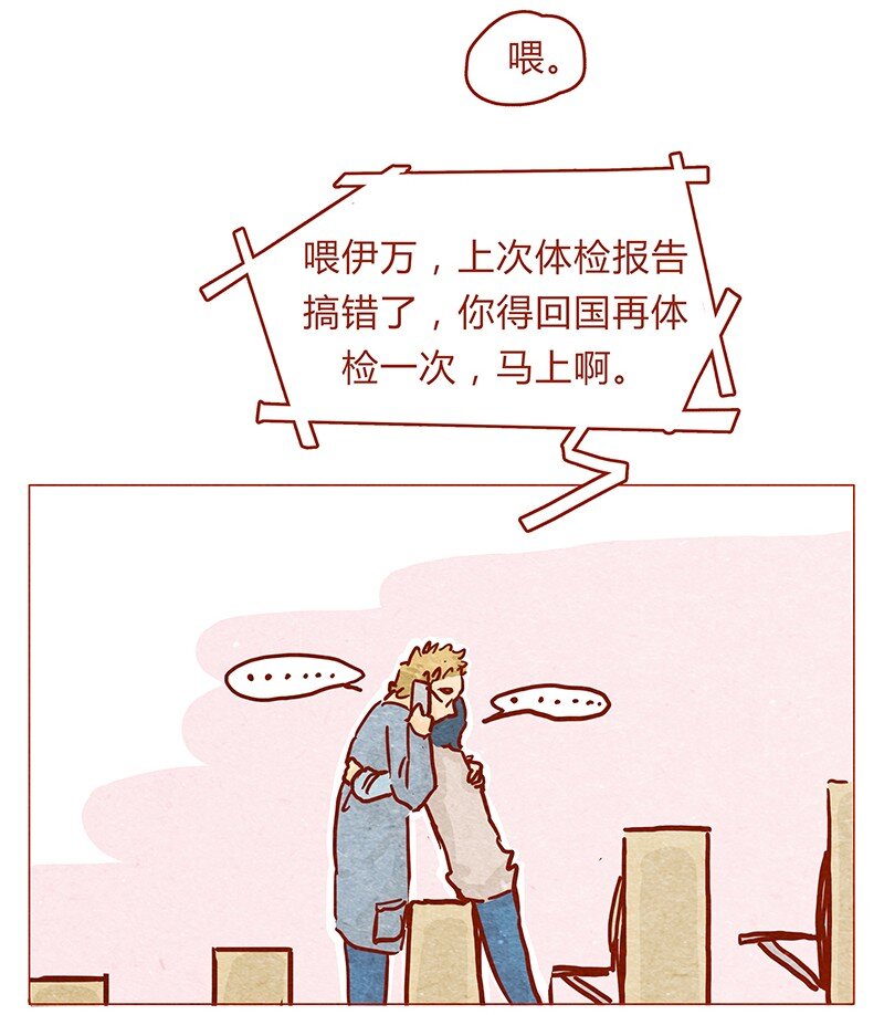 喂，看见耳朵啦韩漫全集-134话 再也不走了无删减无遮挡章节图片 
