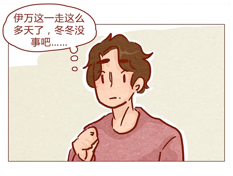 喂，看见耳朵啦韩漫全集-134话 再也不走了无删减无遮挡章节图片 