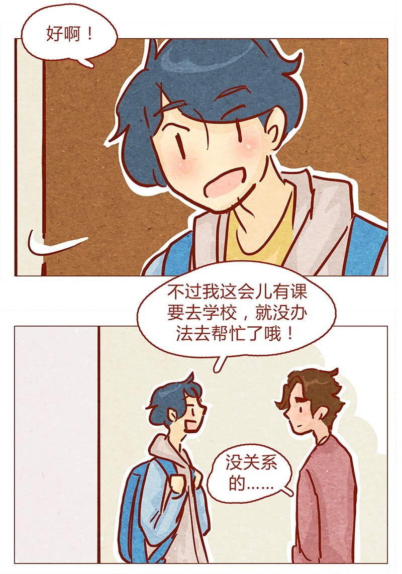 喂，看见耳朵啦韩漫全集-134话 再也不走了无删减无遮挡章节图片 